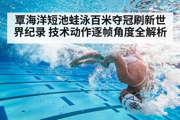 swimming pool turn technique