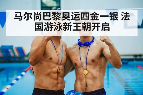 gold medal swimming